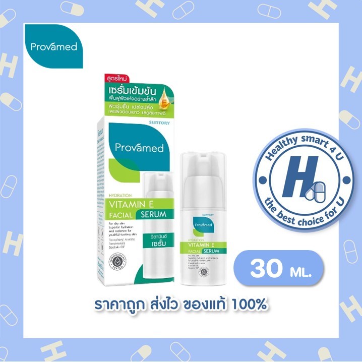 🔥lot ใหม่ พร้อมส่ง🔥Provamed โปรวาเมด Vitamin E Serum วิตามินอี เซรั่ม Facial วิตามินอี Serum เซรั่ม วิตามินอีเซรั่ม