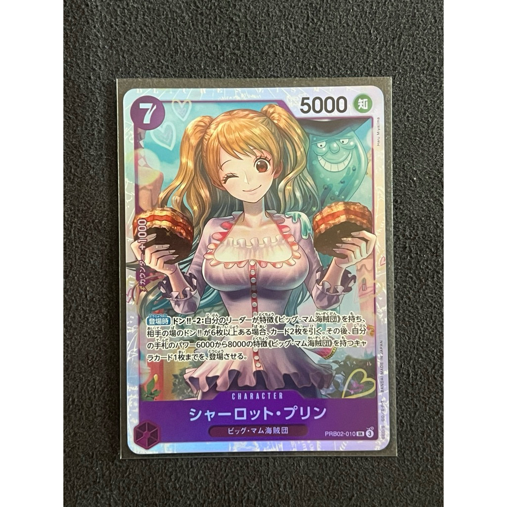 One piece card พุดดิ้ง PRB02-010 SR
