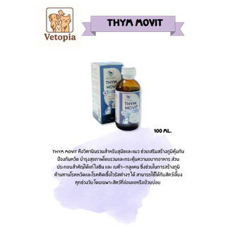 Thym movit วิตามินรวมสำหรับสุนัขและแมว <100ml>