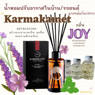 Karmakametน้ำหอมปรับอากาศในบ้านแบรนด์แท้แบ่งขาย|| น้ำหอมติดร…