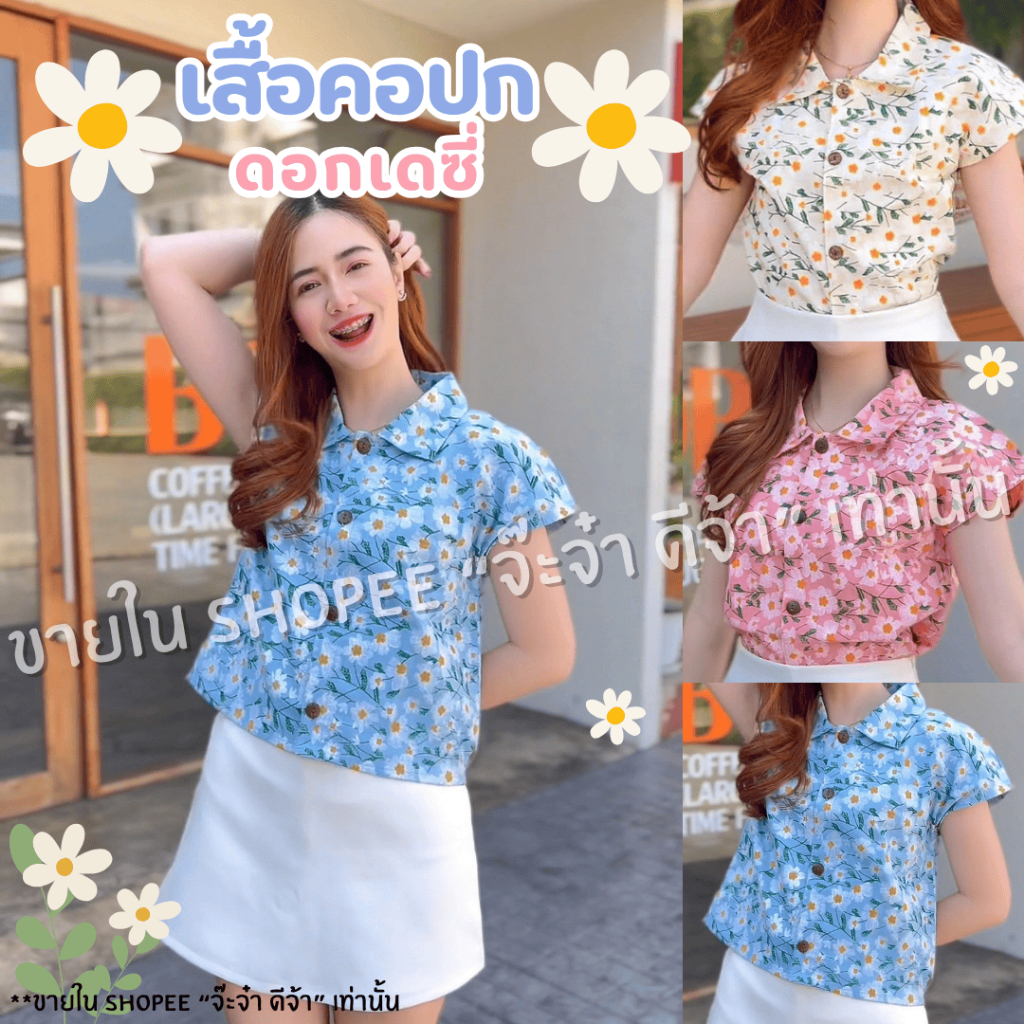 เสื้อคอปก แขนล้ำ ผ้าฝ้ายพิมพ์ลาย เสื้อลายดอก อก30"-42"