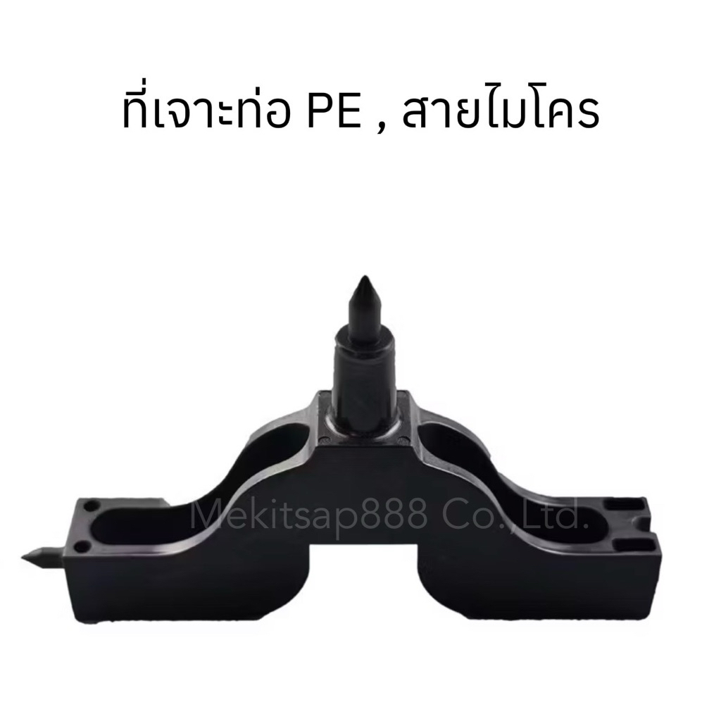 ที่เจาะสาย PE อุปกรณ์เจาะท่อน้ําหยด ขนาด 3 มม. 4 มม.