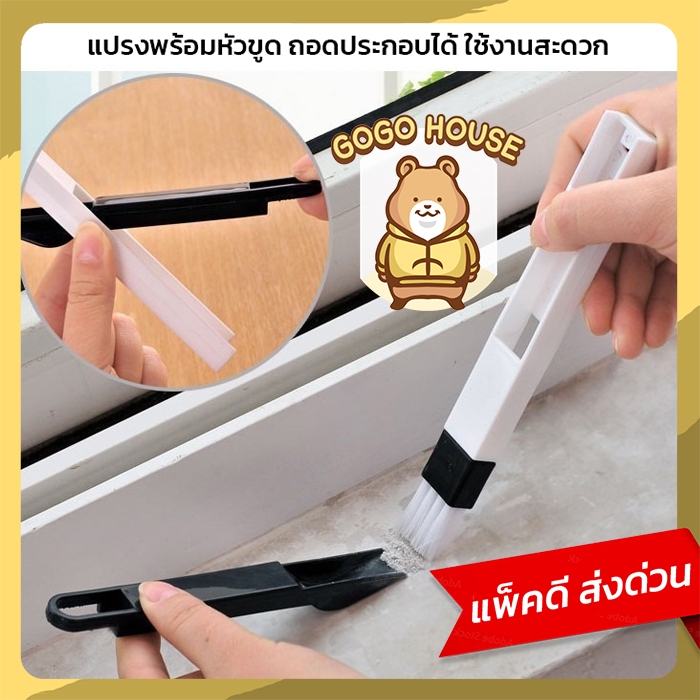 แปรงทำความสะอาดอเนกประสงค์ แปรงคีย์บอร์ด แปรงซอกหน้าต่าง ขนแปรงแน่น ล้างง่าย จัดการฝุ่นได้หมดจด