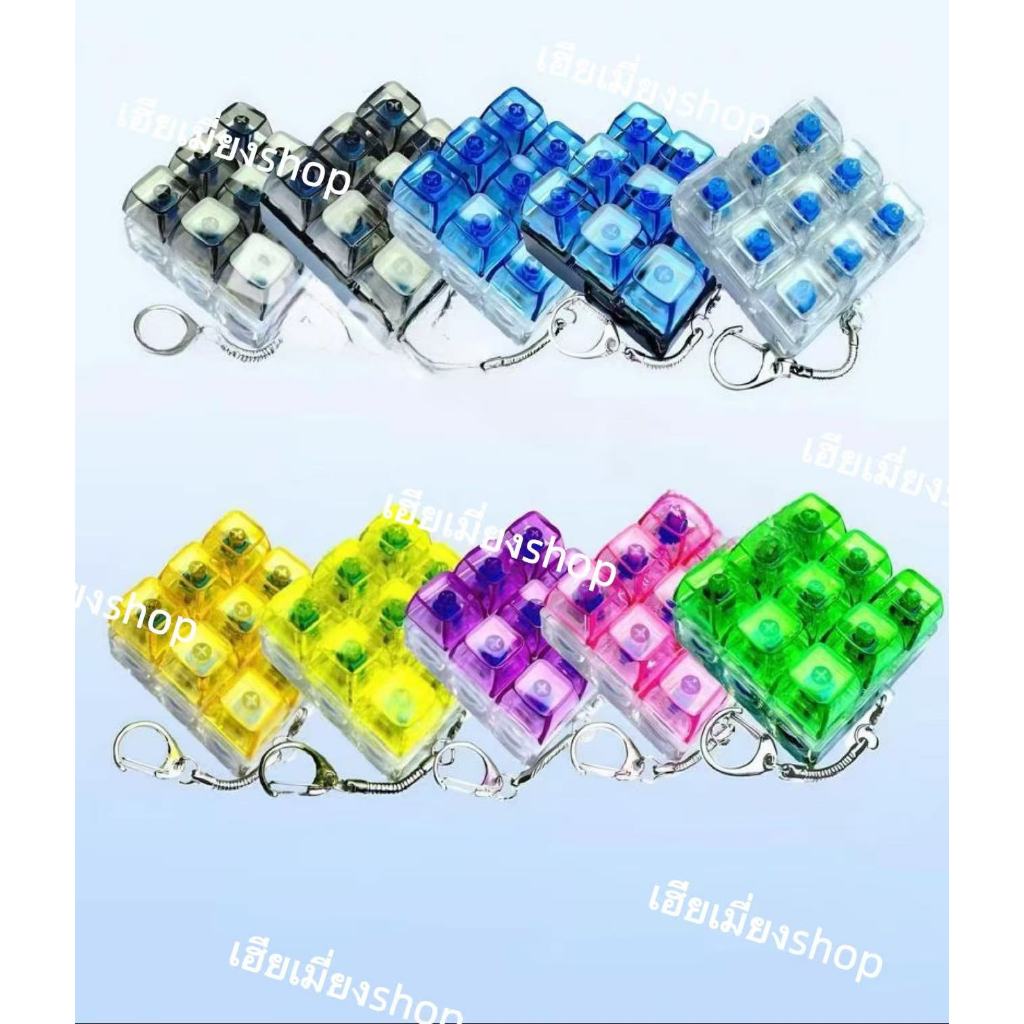 XH Toy  พวงกุญแจคีย์บอร์ดเรืองแสง/ไม่เรืองแสง 9 ปุ่ม ของเล่นโต้ตอบ วัสดุพลาสติก ขนาด 1.36x2.36x1.18 