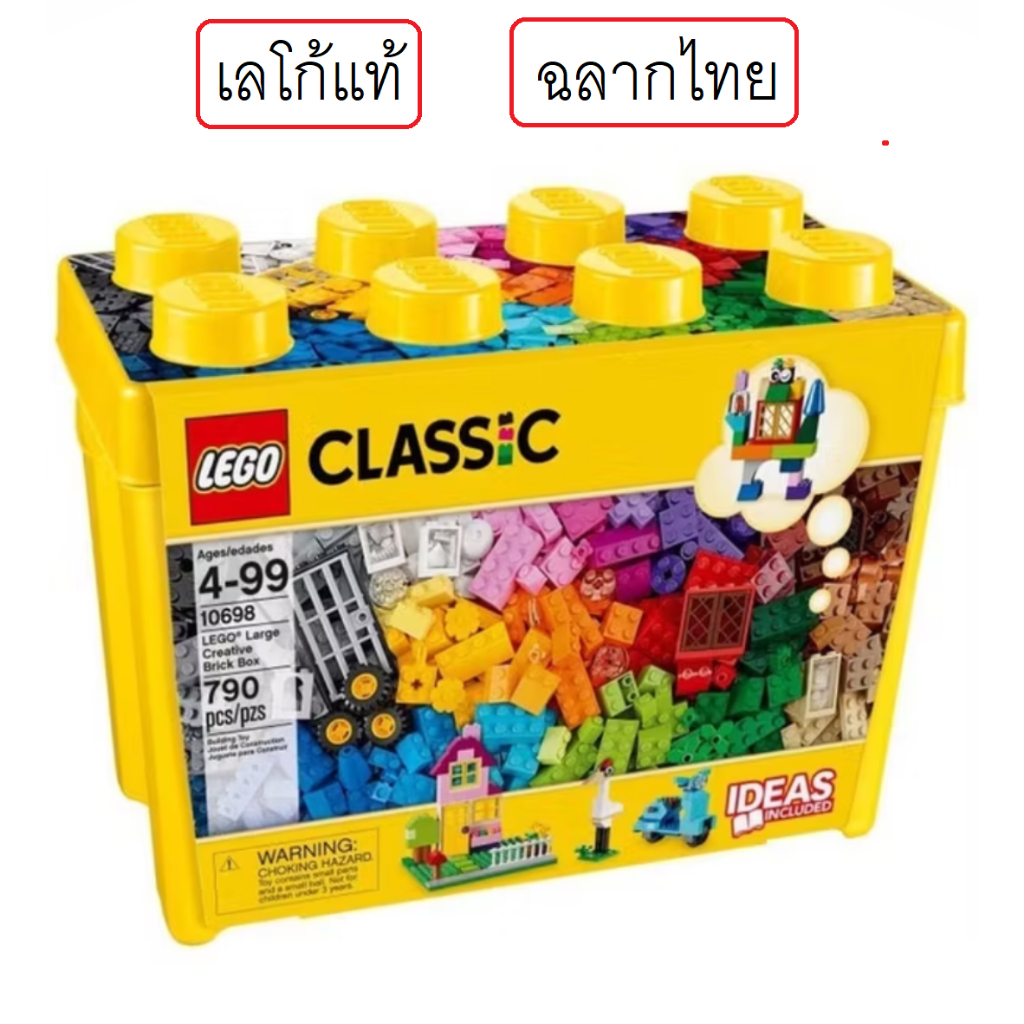 LEGO Classic 10698 Large Creative Brick Box
