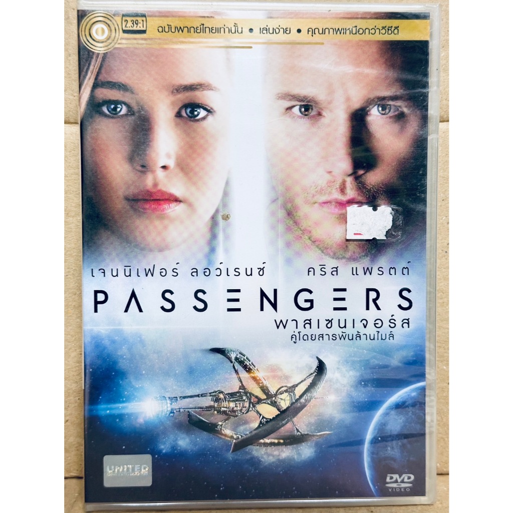 DVD เสียงไทยเท่านั้น : Passengers คู่โดยสารพันล้านไมล์ " Chris Pratt, Jennifer Lawrence "