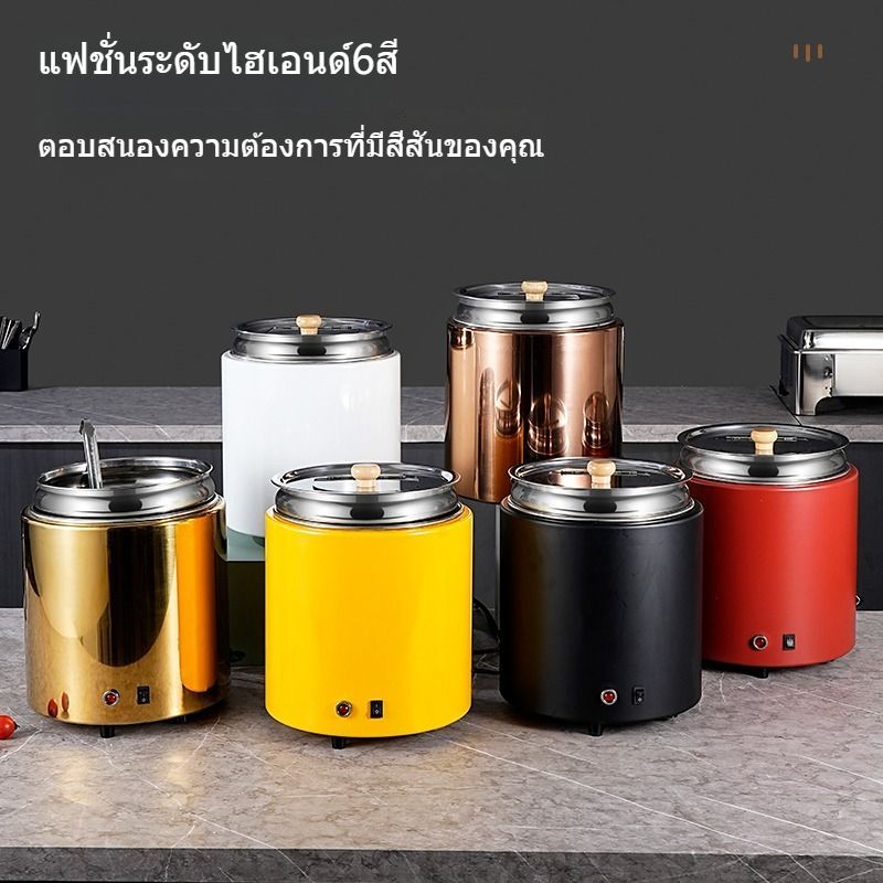 หม้ออุ่นซุปไฟฟ้าเชิงพาณิชย์ หม้ออุ่นอาหารบุฟเฟ่ต์สแตนเลส หม้ออุ่นซุปไฟฟ้า หม้อสแตนเลส สำหรับร้านอาหาร