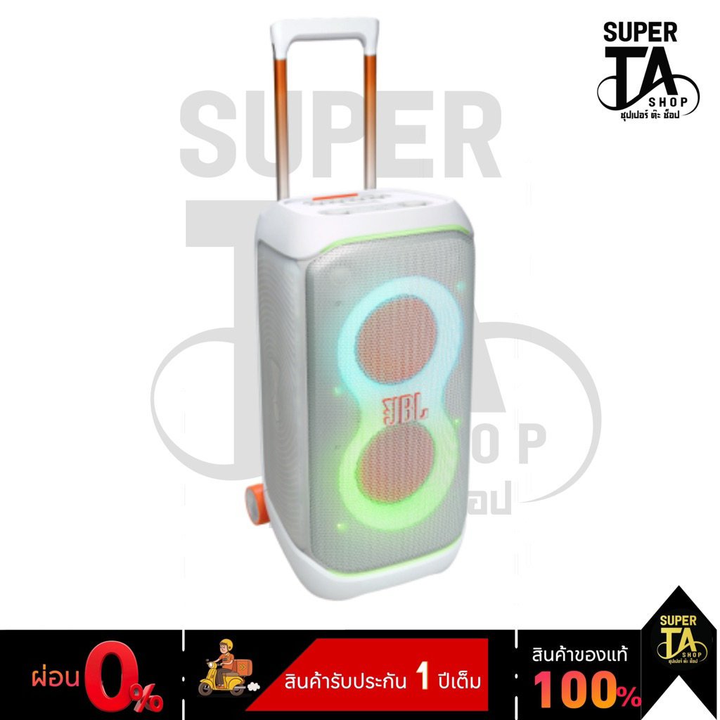 JBL PARTYBOX STAGE 320 WHITE ลำโพงบลูทูธมีแบตในตัว รับประกัน 1 ปี