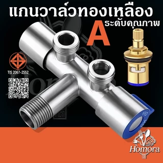 💦สแตนเลส 304, วาล์วน้ํา, ก๊อกน้ํา, ครัวเรือน, น้ําเย็นแยก, อ่างล้างหน้า, สุขา, อ่างล้างหน้า, วาล์วอาบน้ํา