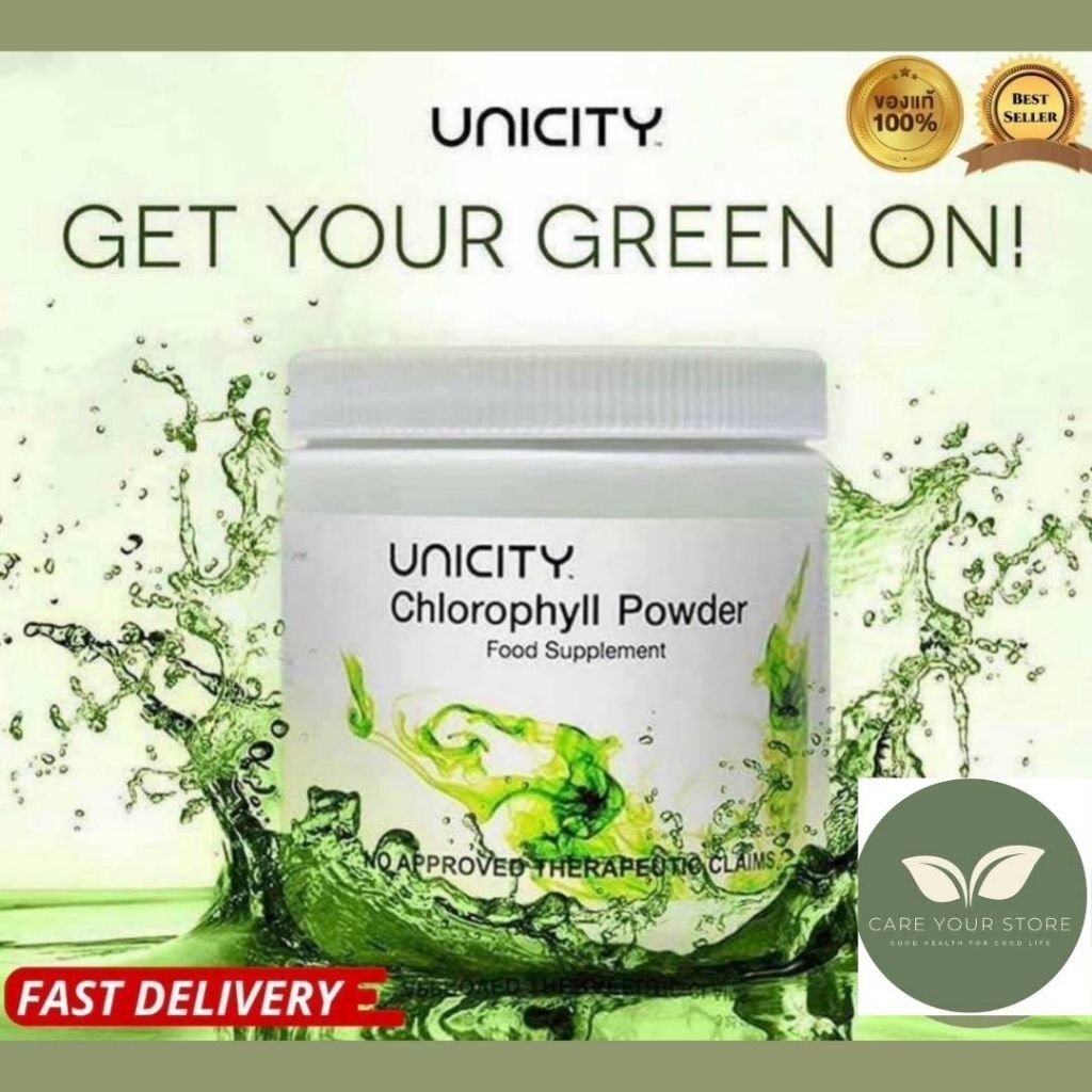 Unicity chlorophyll powderสินค้าต่างประเทศ กระปุก92และ45กรัมสินค้านำเข้า