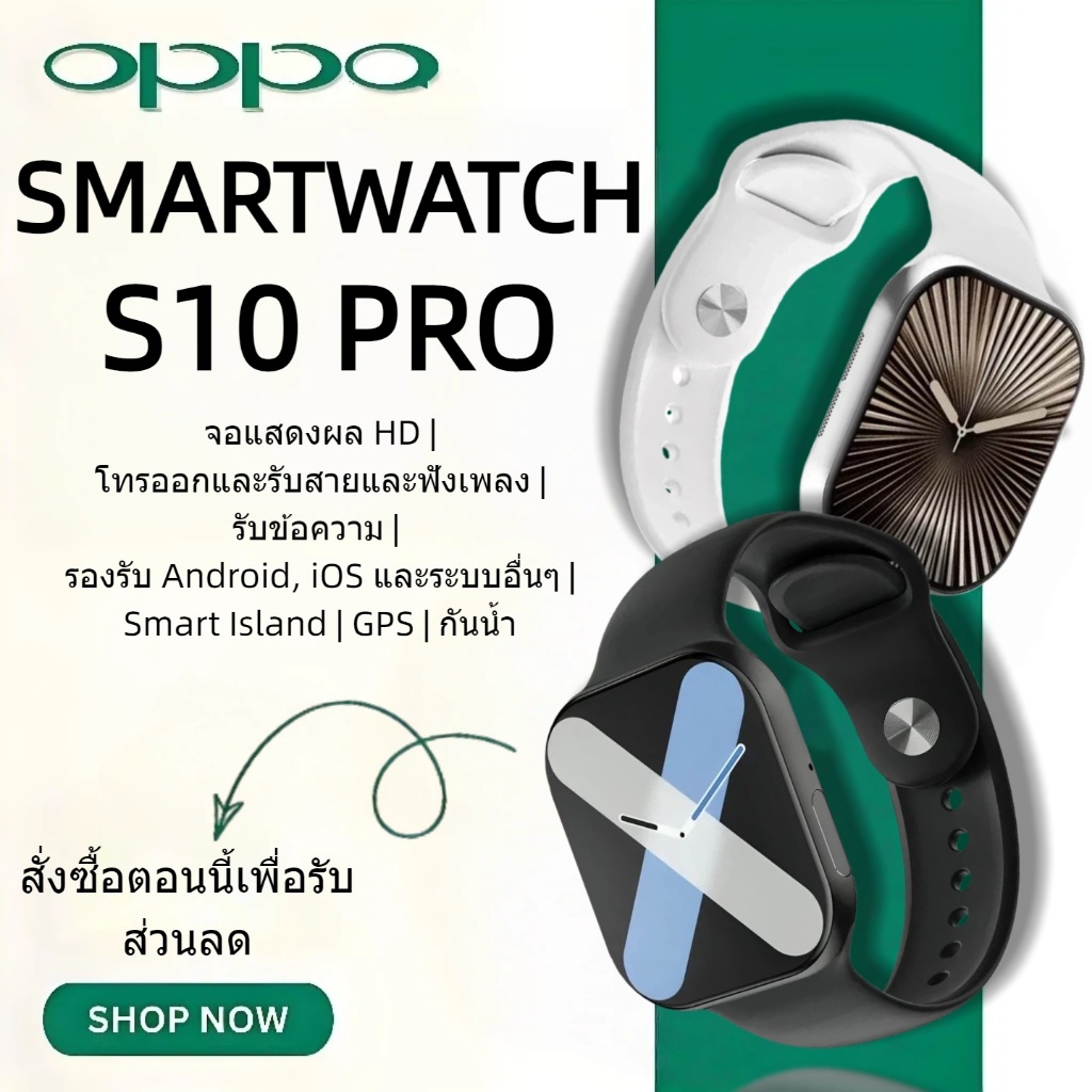 Oppo S10 Pro SMARTWATCH สมาร์ทวอทช์ Bluetooth IP68 | โทรออกและรับสาย | GPS | ฟังก์ชั่นครบครัน | เล่น
