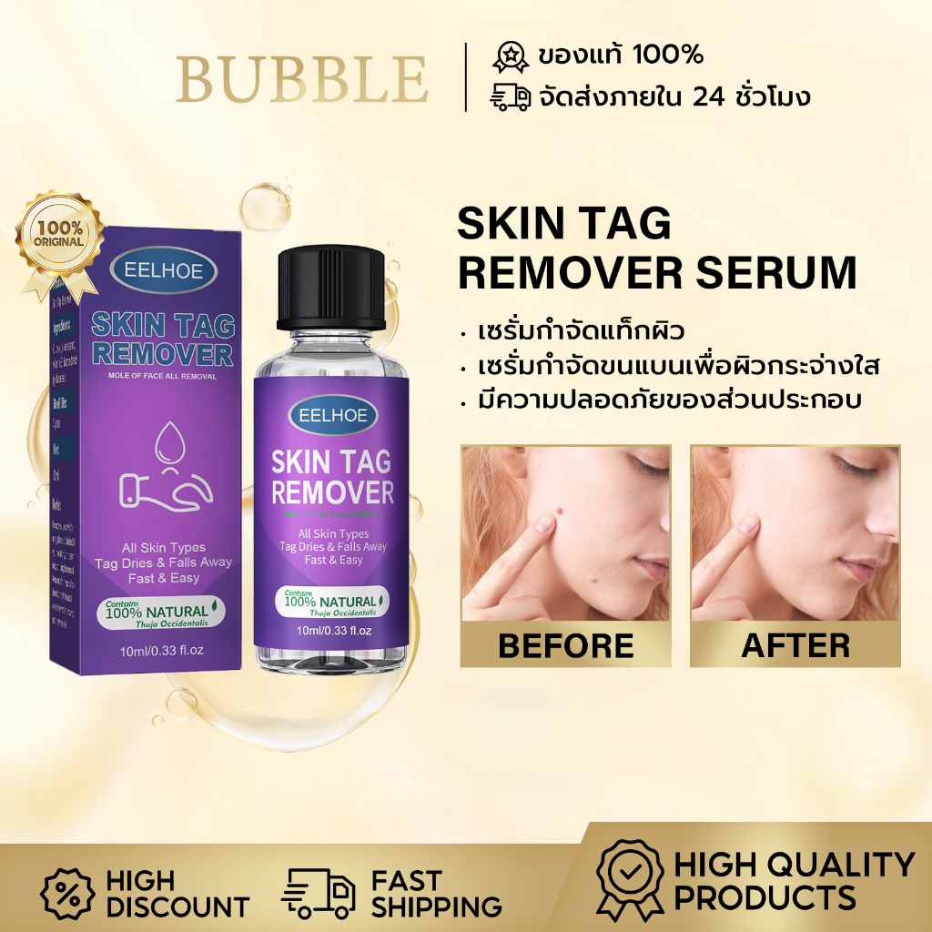 EELHOE Skin Tag Remover Serum for Clear Skin