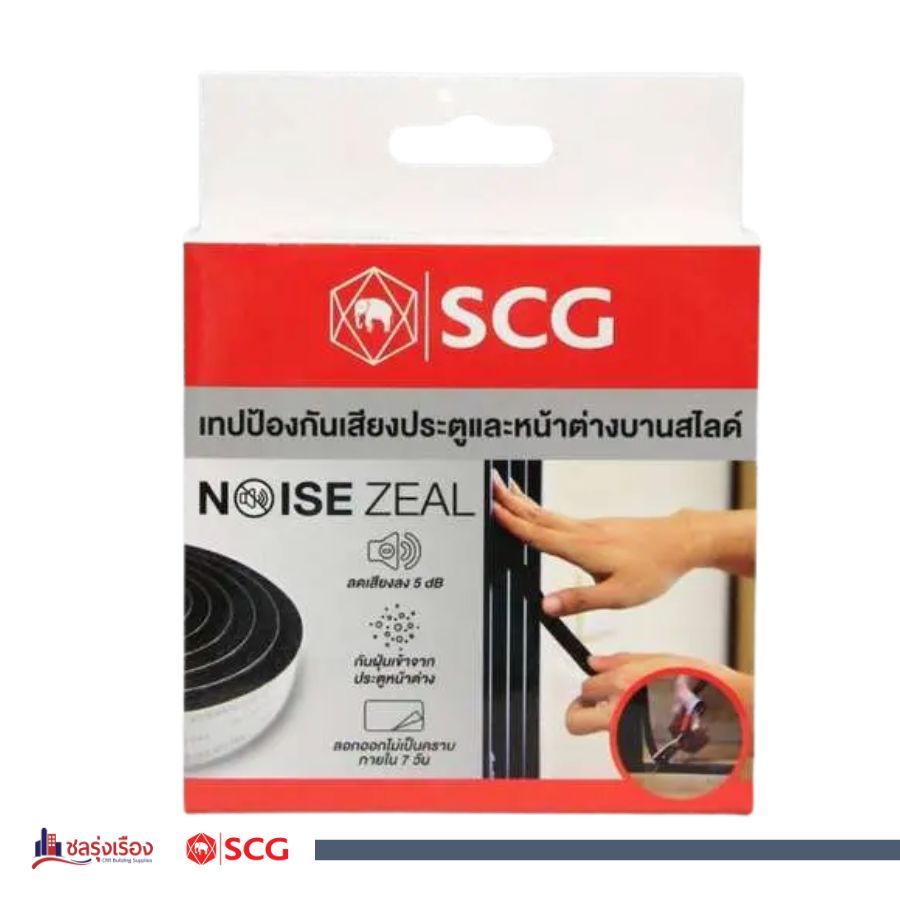 SCG NOISE ZEAL สำหรับบานประตู-หน้าต่าง แบบสไลด์ กว้าง 20 มม. X ยาว 2.0 ม. หนา 8 มม. (บรรจุ 2 ม้วน/กล
