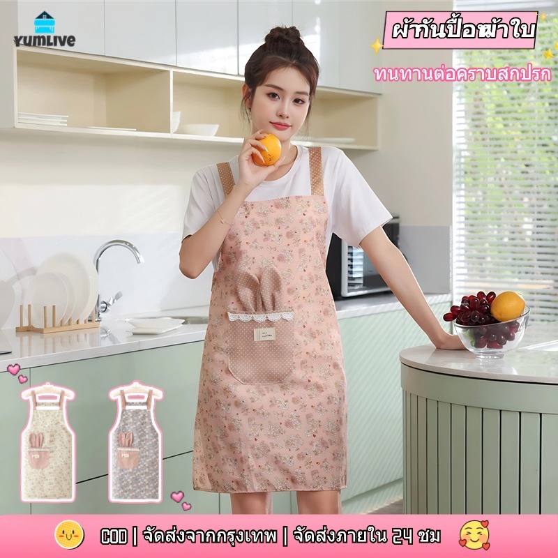 ผ้ากันเปื้อนกันไขมันสำหรับทำครัวผู้หญิงลายดอกไม้ผ้าแคนวาสฝ้าย มีกระเป๋าและเอวปรับได้ ผ้ากันเปื้อนกันน้ำแบบไม่มีแขน