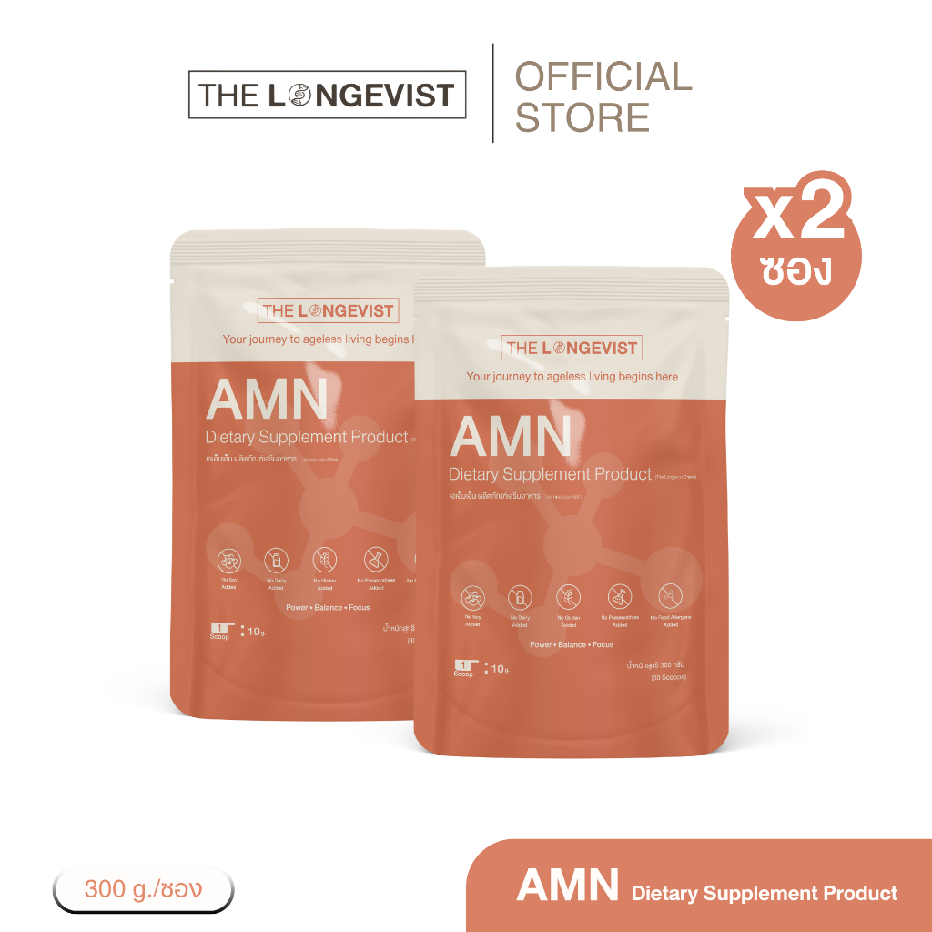 AMN-Amino Acids for Longevity 2 ซอง (300g)