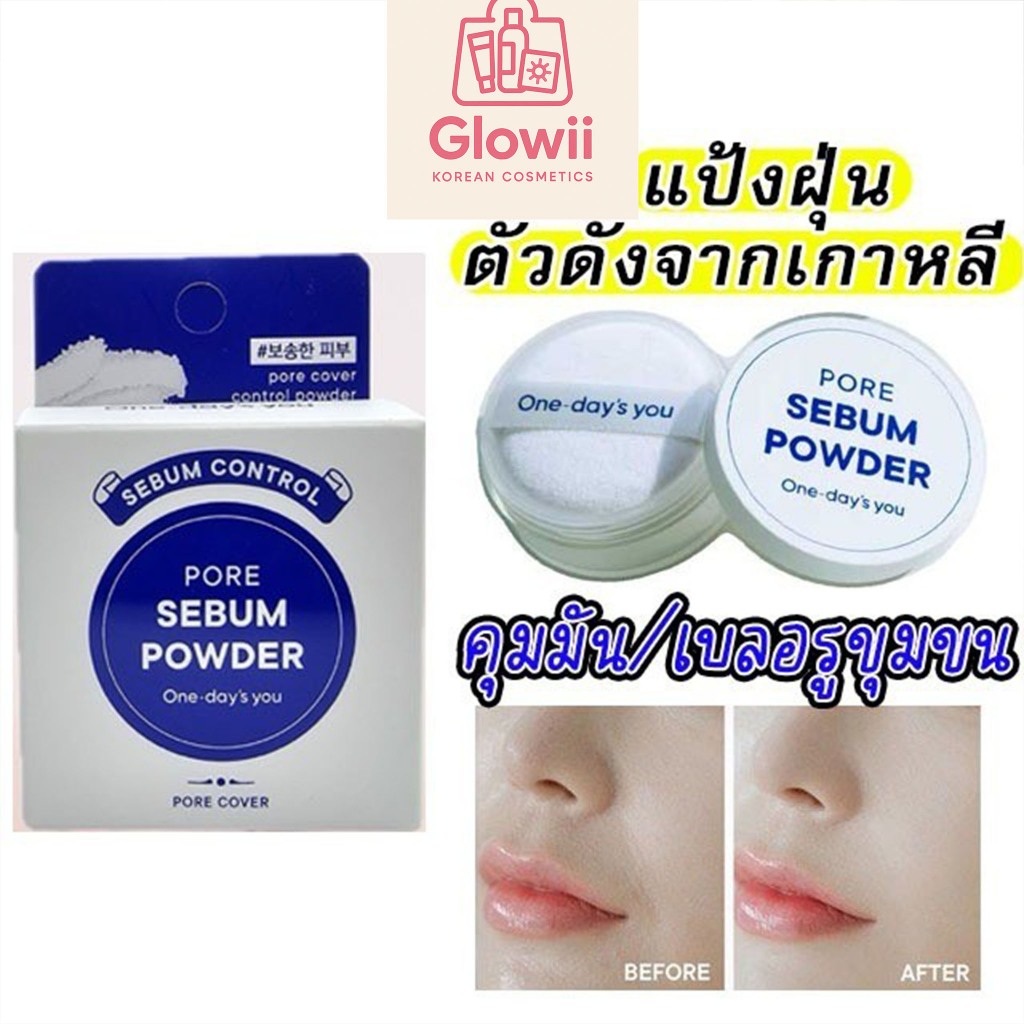 One day's you Pore Sebum Powder Long Lasting (4g.) แป้งฝุ่นคุมมัน  (แท้//พร้อมส่ง)