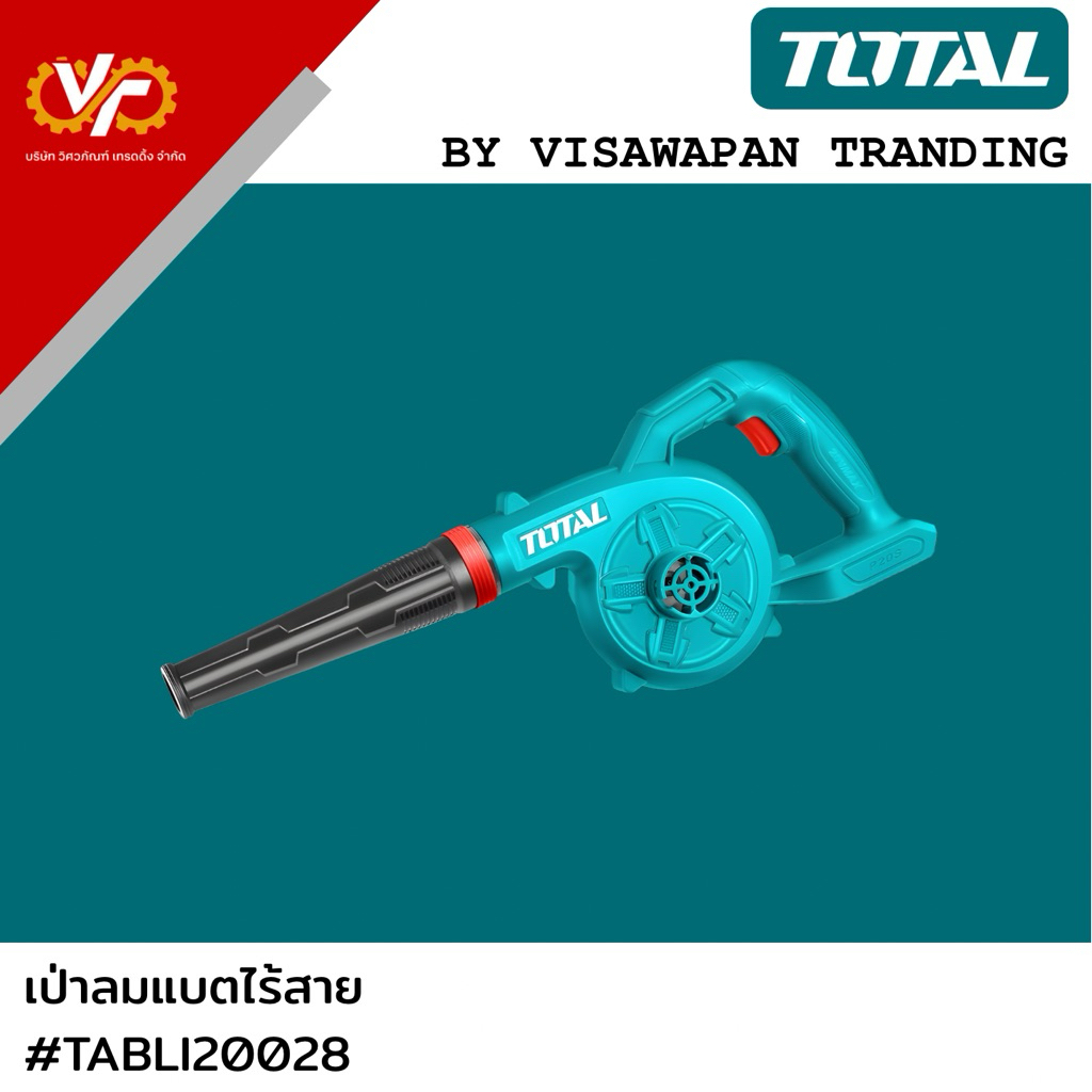 TOTAL เป่าลมแบตไร้สาย #TABLI20028