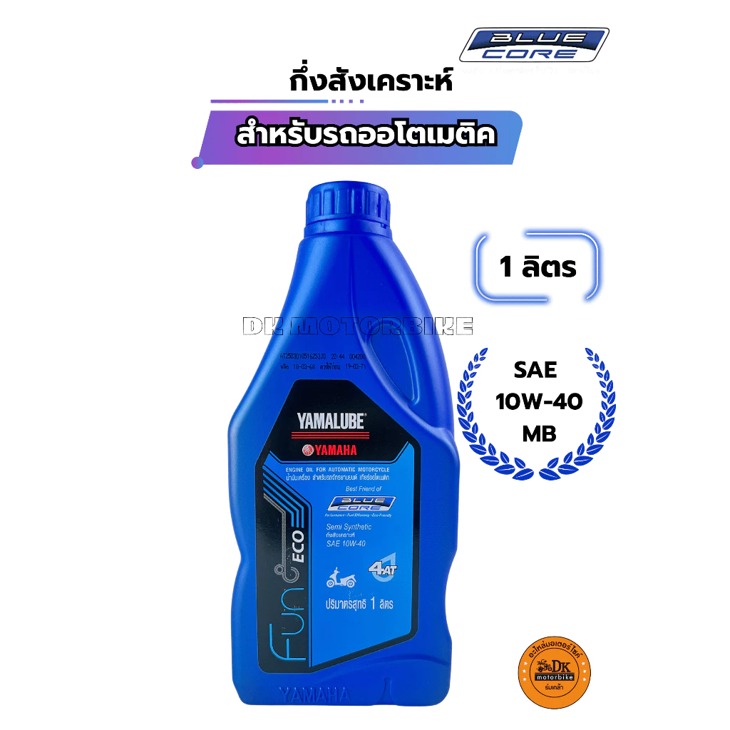 น้ำมันเครื่อง YAMALUBE ECO BULE CORE กึ่งสังเคราะห์ 1 ลิตร สำหรับรถมอเตอร์ไซด์ออโตเมติค SAE 10W-40MB 4AT (90793-AT418)