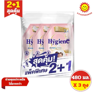 [ แพ็ค2+1] Hygiene ไฮยีน เอ็กซ์เพิร์ท แคร์ ผลิตภัณฑ์ปรับผ้านุ่ม สูตรเข้มข้นพิเศษ ขนาด 480 มล. (แพ็ค2+1) มี 17 กลิ่น