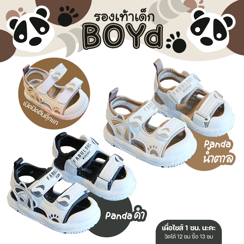 รองเท้าเด็กหัดเดิน เด็กอ่อน babysista รุ่น Boyd ราคา ถูกที่สุด ดีลบีเคเค รูปภาพหลัก