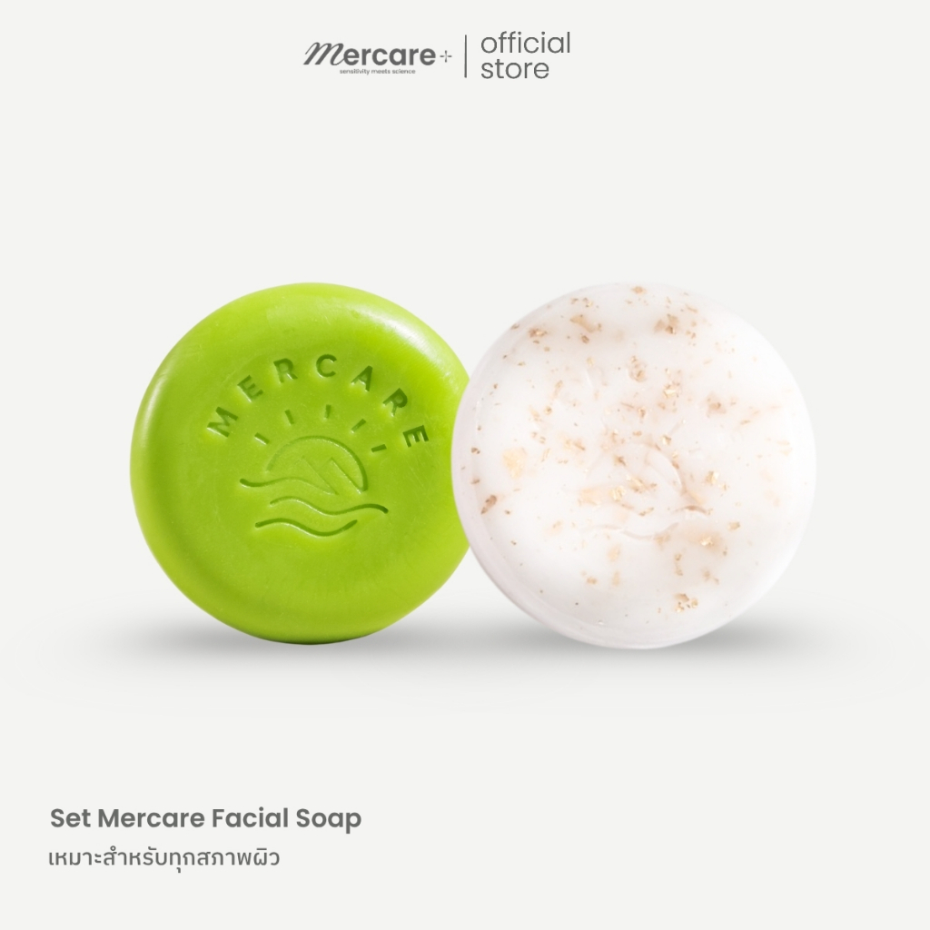 Mercare facial soap 100g | สบู่เมอร์แคร์ 100กรัม