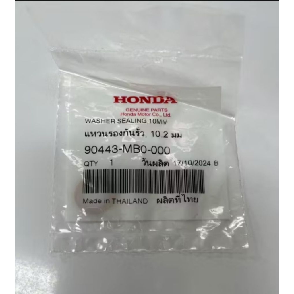 แหวนรองกันรั่ว (10.2mm.) Wave125i Wave110i Dream110i Scoopy-i Zomer-X แท้ศูนย์ 90443-MB0-000

