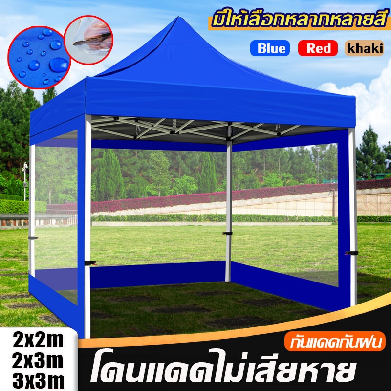 ผ้าปิดข้างเต็นท์ ผ้าปิดข้าง 2x2 2x3 3x3 ผ้าเต้นท์ ผ้าเฉพาะปิดข้าง กันสาดเต้นท์ กันสาดสำเร็จ ผ้าข้างเ
