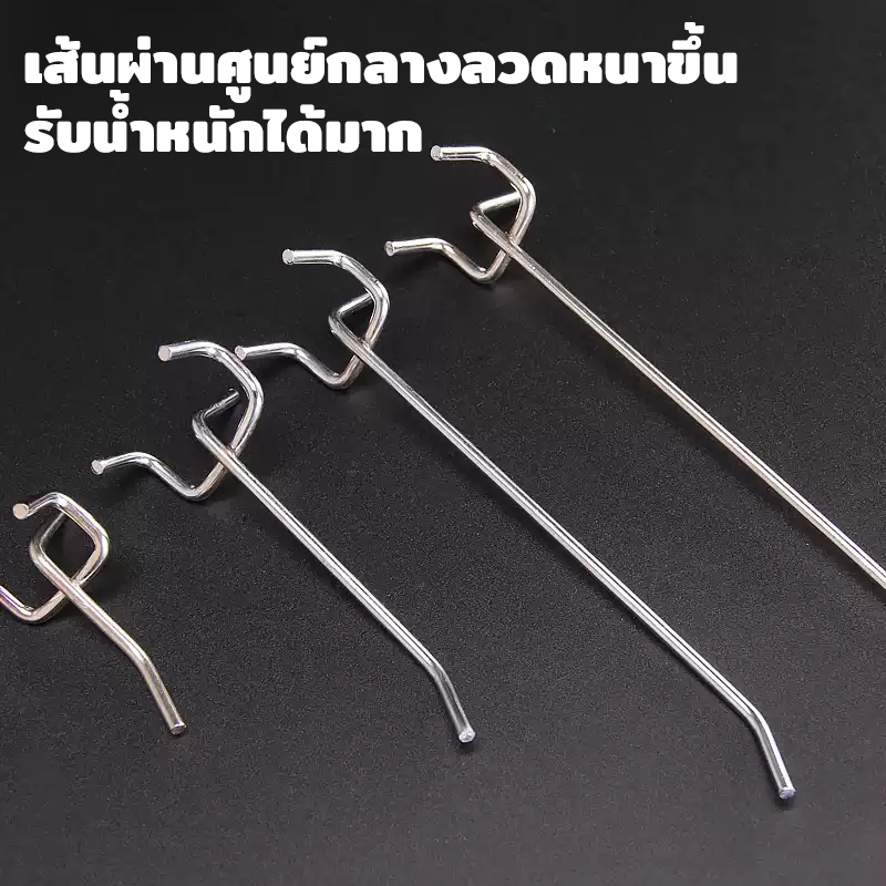 บรรจุ 10 ชิ้น ตะขอโลหะ ตะขอ peg board ชุดตะขอผนังรู ใช้ในห้องครัว ห้องทำงาน หรือร้านค้า ประกอบง่าย - รูปที่ 2