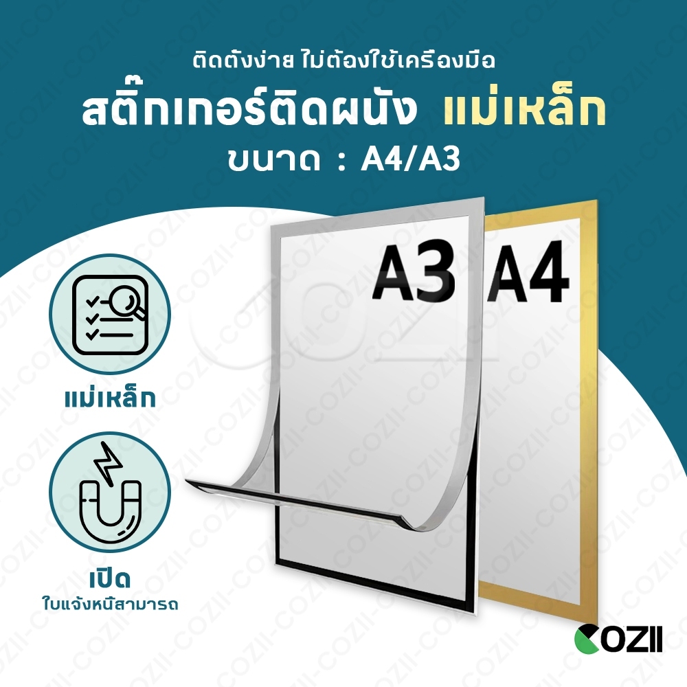 ✅ออกใบกำกับภาษี - กรอบป้ายติดผนัง กรอบโชว์ป้ายประกาศ แม่เหล็ก ไม่ต้องเจาะผนัง มีกาวในตัว A4 และ A3