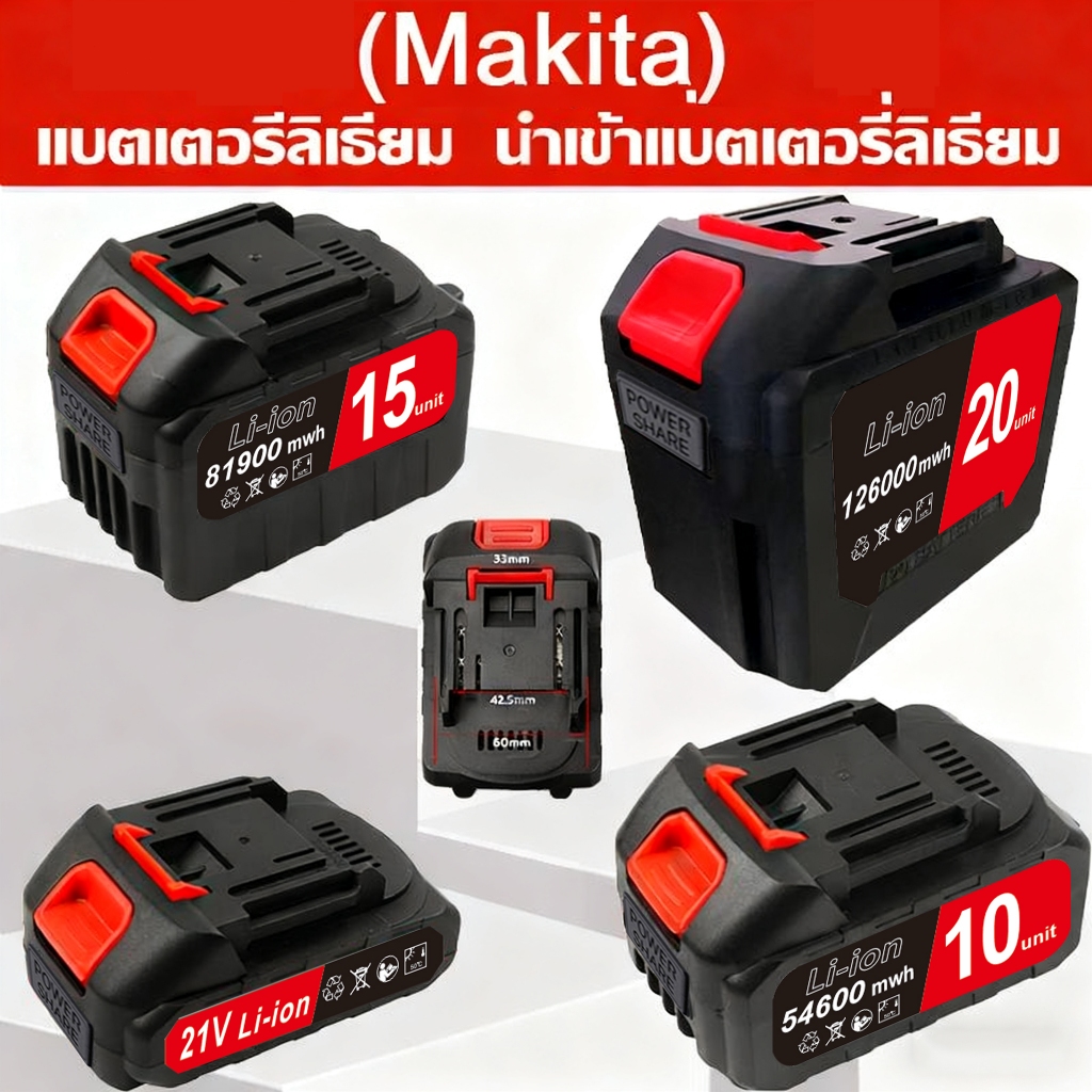 21V Makita เครื่องมือไฟฟ้าแบตเตอรี่ลิเธียม 10000mAh/40000mAh แบตเตอรี่ลิเธียม Makita เหมาะสําหรับเคร