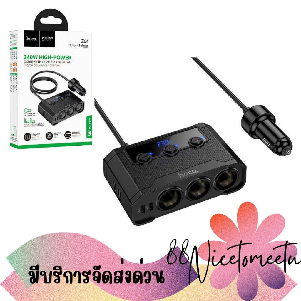 พร้อมส่ง Hoco Z64 240W HIGH-POWER LIGHTER x 3 + (2C2A) Digital display car charger อุปกรณ์เพิ่มช่องช