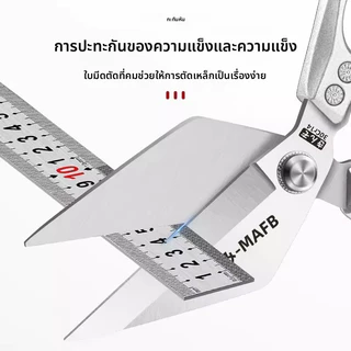 กรรไกรครัวอเนกประสงค์ กรรไกรตัดกระดูกไก่ เครื่องตัดครีบปลา กรรไกรตัดอาหาร วัสดุสแตนเลส คมและทนทาน ของจำเป็นในครัว กรรไกร