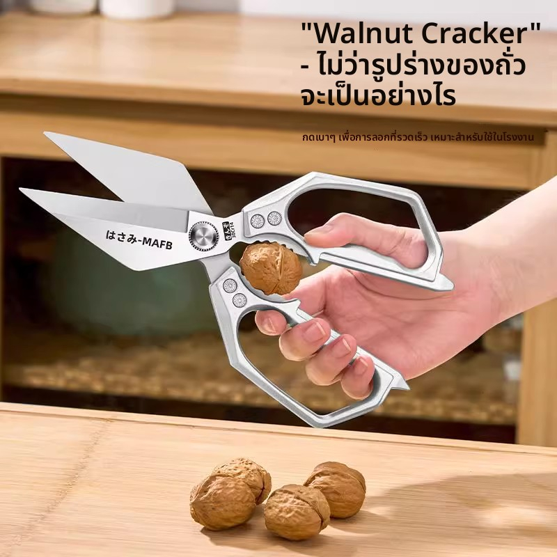 【กรรไกร】กรรไกรตัดอาหาร สแตนเลส กรรไกรตัดกระดูกไก่ กรรไกรทำครัว กรรไกรอเนกประสงค์ กรรไกร - รูปที่ 6