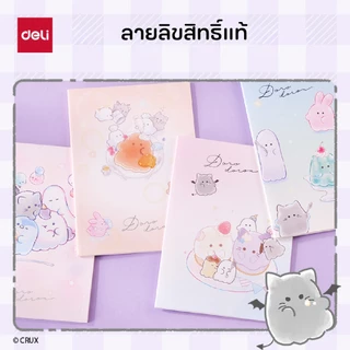 (Deli X Obakenu) สมุดจดบันทึก รุ่นYY201/202 เส้นบรรทัด A5/B5 70 แกรม (จำหน่าย 1 เล่ม)