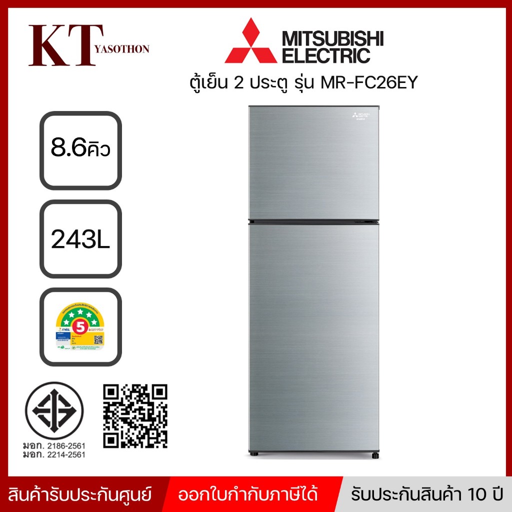ตู้เย็น 2 ประตู MITSUBISHI รุ่น MR-FC26EY -SSL ขนาด 8.6 คิว สีเงิน