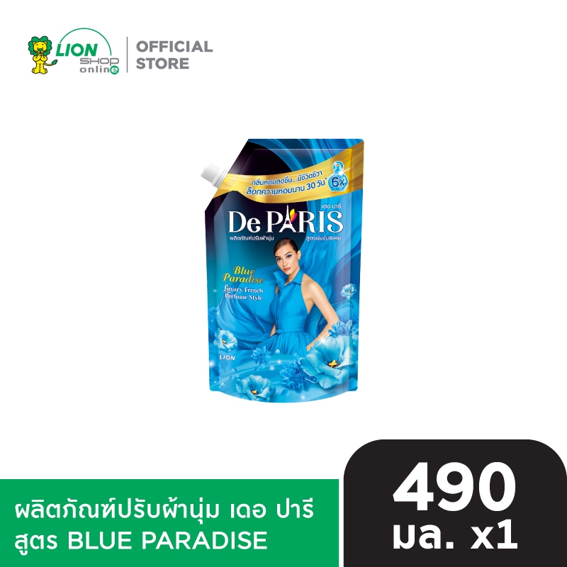 De Paris น้ำยาปรับผ้านุ่ม เดอ ปารี สูตร BLUE PARADISE กลิ่นหอมสดชื่น ชนิดถุงเติม 490 มล.