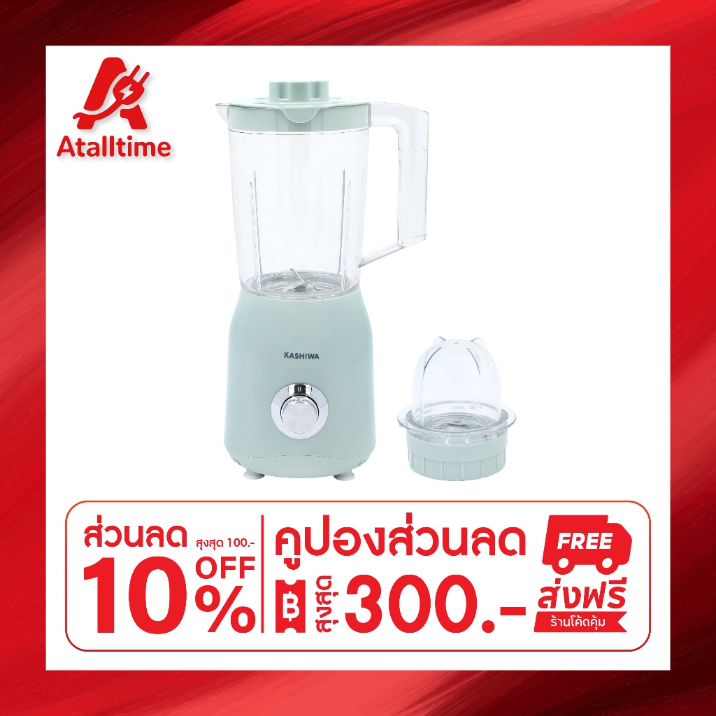 Kashiwa เครื่องปั่นน้ำผักผลไม้ รุ่น KW-888 ขนาด 1.5 ลิตร เครื่องปั่นน้ำผักผลไม้ กำลังไฟ 300 วัตต์