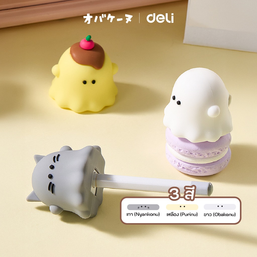 (Deli X Obakenu) กบเหลาดินสอพกพา รุ่น YY150 Character น้องผีสุดน่ารัก (คละลาย/จำหน่าย 1 ชิ้น)