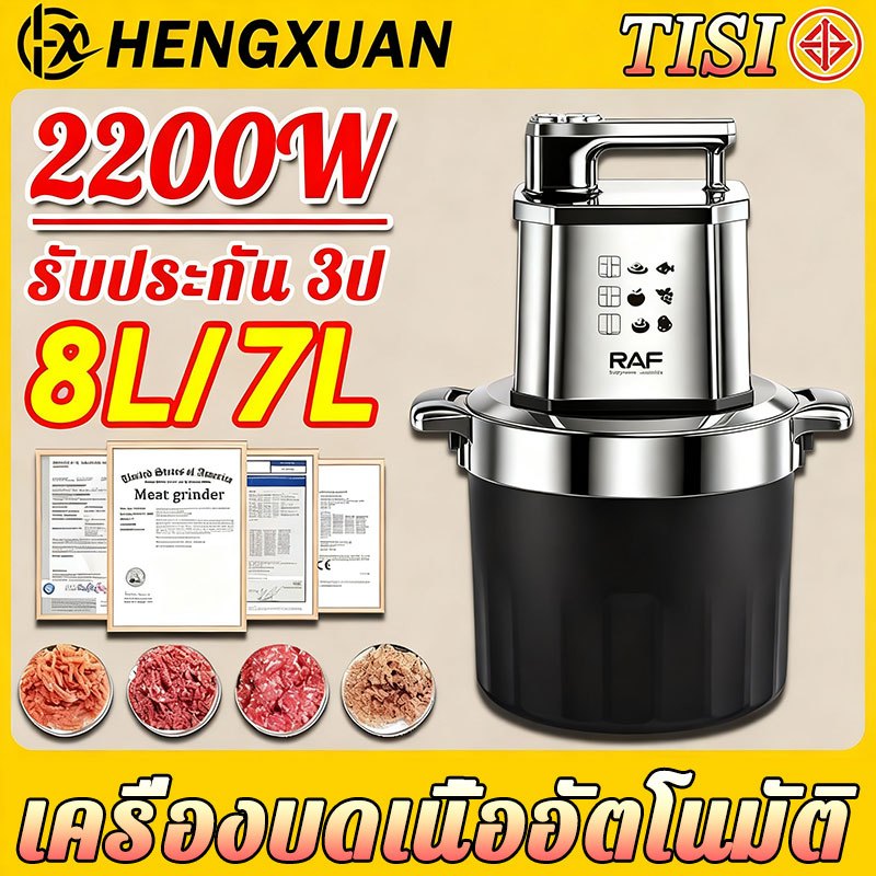 【ของแท้ 100%】HENGXUAN Meat grinder 2200W สแตนเลส ทำความสะอาดง่าย เครื่องบดเนื้อ เครื่องบดไฟฟ้า