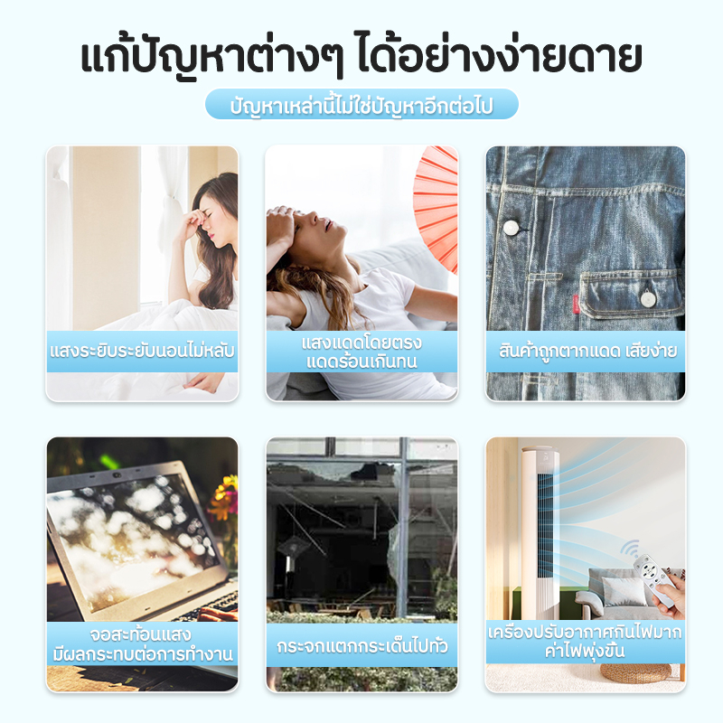 ซื้อ 1แถม 2 ขนาดเต็ม ฟิล์มติดกระจก กันความร้อน กันรังสี UV 99% ฟิล์มปรอท Window Film ฟิล์มกรองแสง รถยนต์ ฟิล์มอาคาร - รูปที่ 2