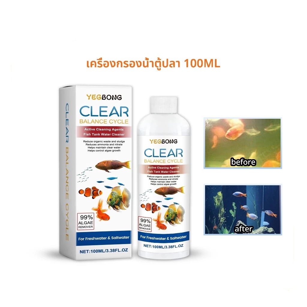 จุลินทรีย์ แบคทีเรีย บ่อปลา ตู้ปลา น้ำใส ลดตะไคร่ ย่อยของเสีย ลดกลิ่น Living Inside