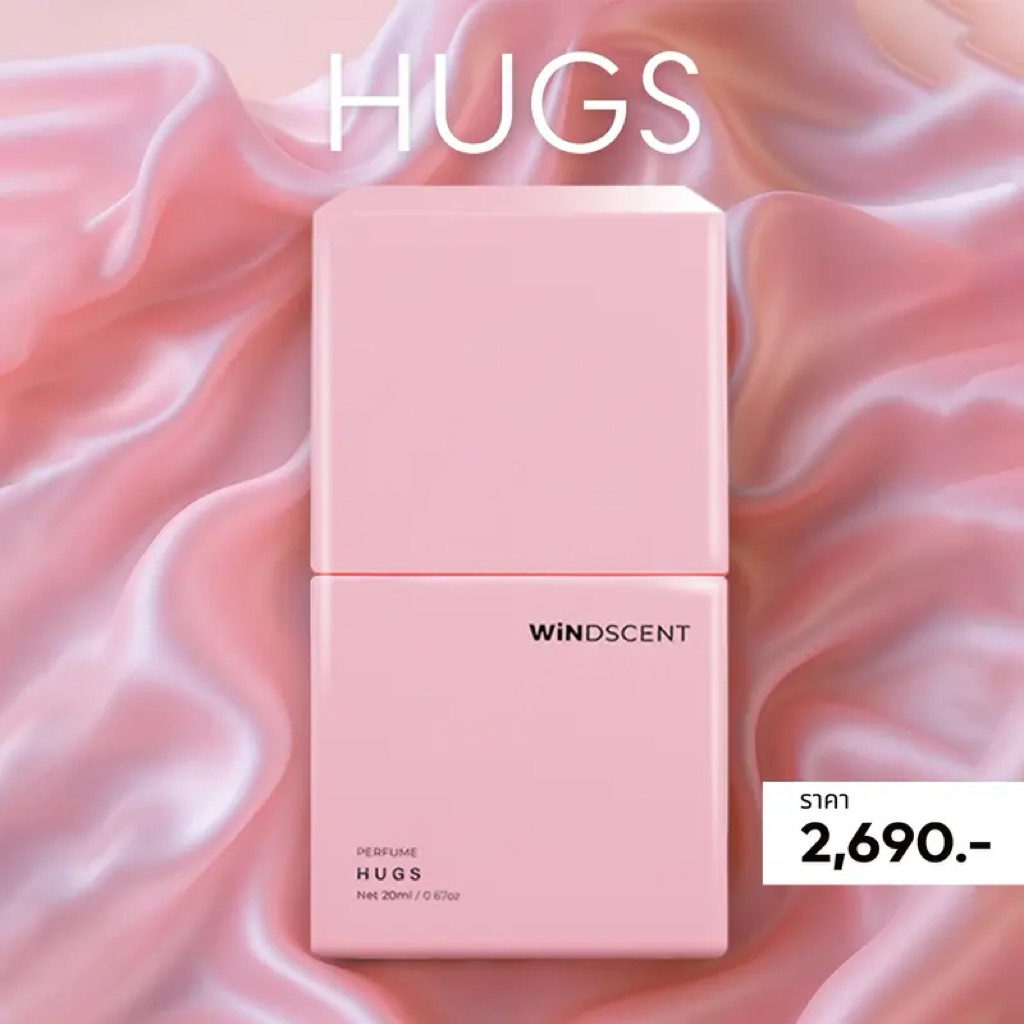 พร้อมส่ง !! WINDSCENT HUGS Perfume 20ml - เก็บเงินปลายทางได้ จำหน่ายโดย
