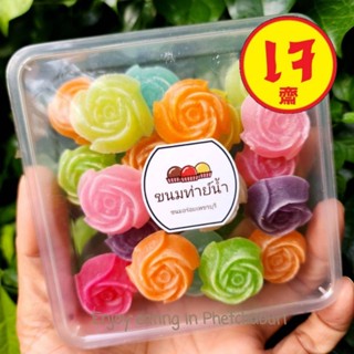 ขนมวุ้นกรอบดอกกุหลาบ หวานหอม อร่อย