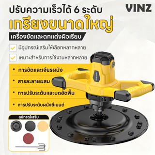 เครื่องฉาบผนังอเนกประสงค์ เกรียงไฟฟ้า เครื่องขัด  ปรับความเร…