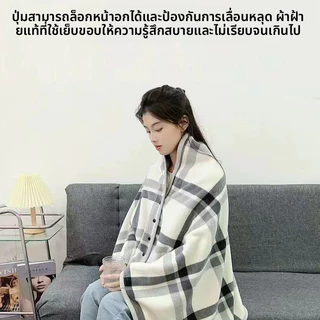 ผ้าห่มอุ่นไหล่ ผ้าห่มหลายใช้ ผ้าคลุมไหล่ เสื้อคลุม ผ้าห่มกันหนาว สไตล์ญี่ปุ่น เนื้อนุ่มนิ่ม คุณภาพดี ใช้ในสำนักงาน ในรถ