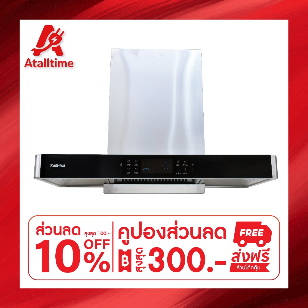 KASHIWA เครื่องดูดควันขนาดใหญ่ รุ่น PSD-209D เครื่องใช้ในบ้าน ปล่องดูดควัน กำลังไฟ 249 วัตต์