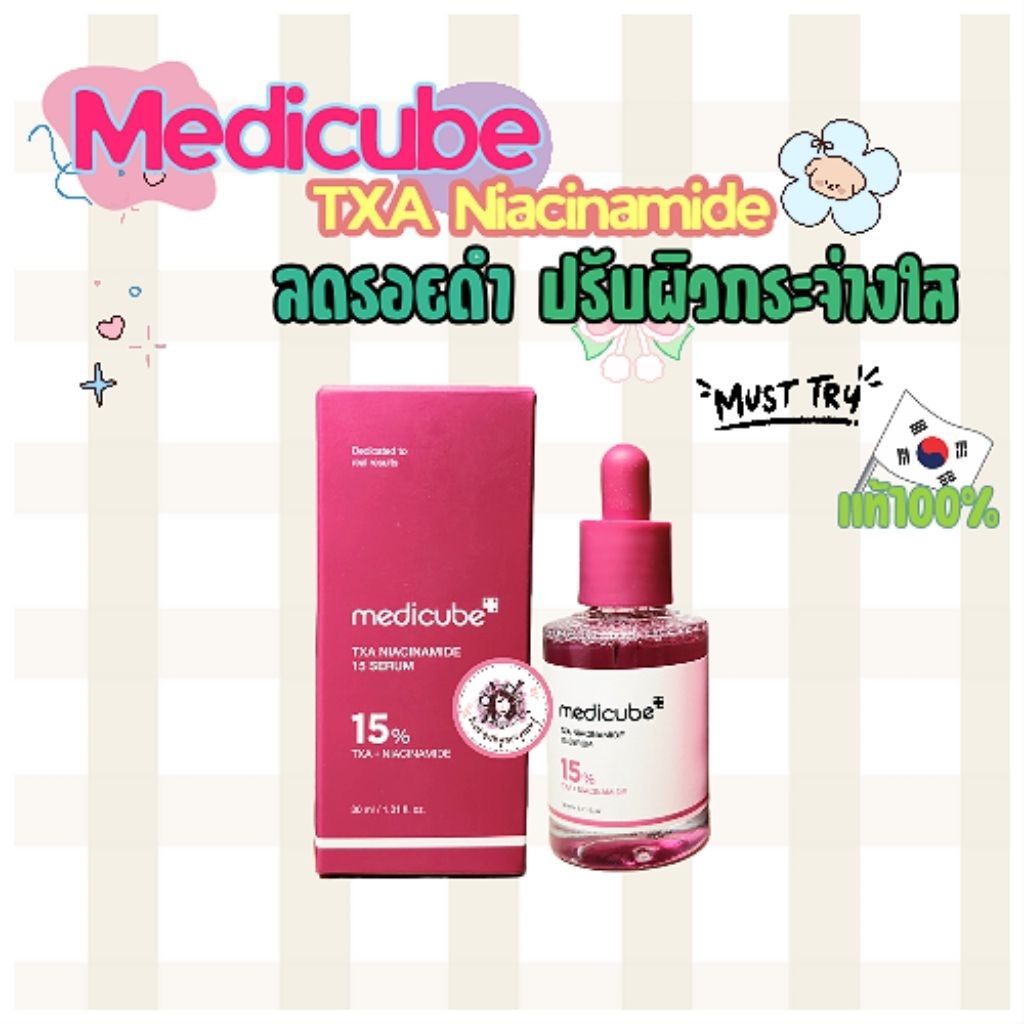 ❤️แท้/On Sale❤️Medicube Txa Niacinamide serum 30ml เซรั่มกล่องแดงลดรอยดำ