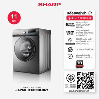 SHARP เครื่องซักผ้าฝาหน้าอัตโนมัติ Ever Clean Series ขนาด 7.…