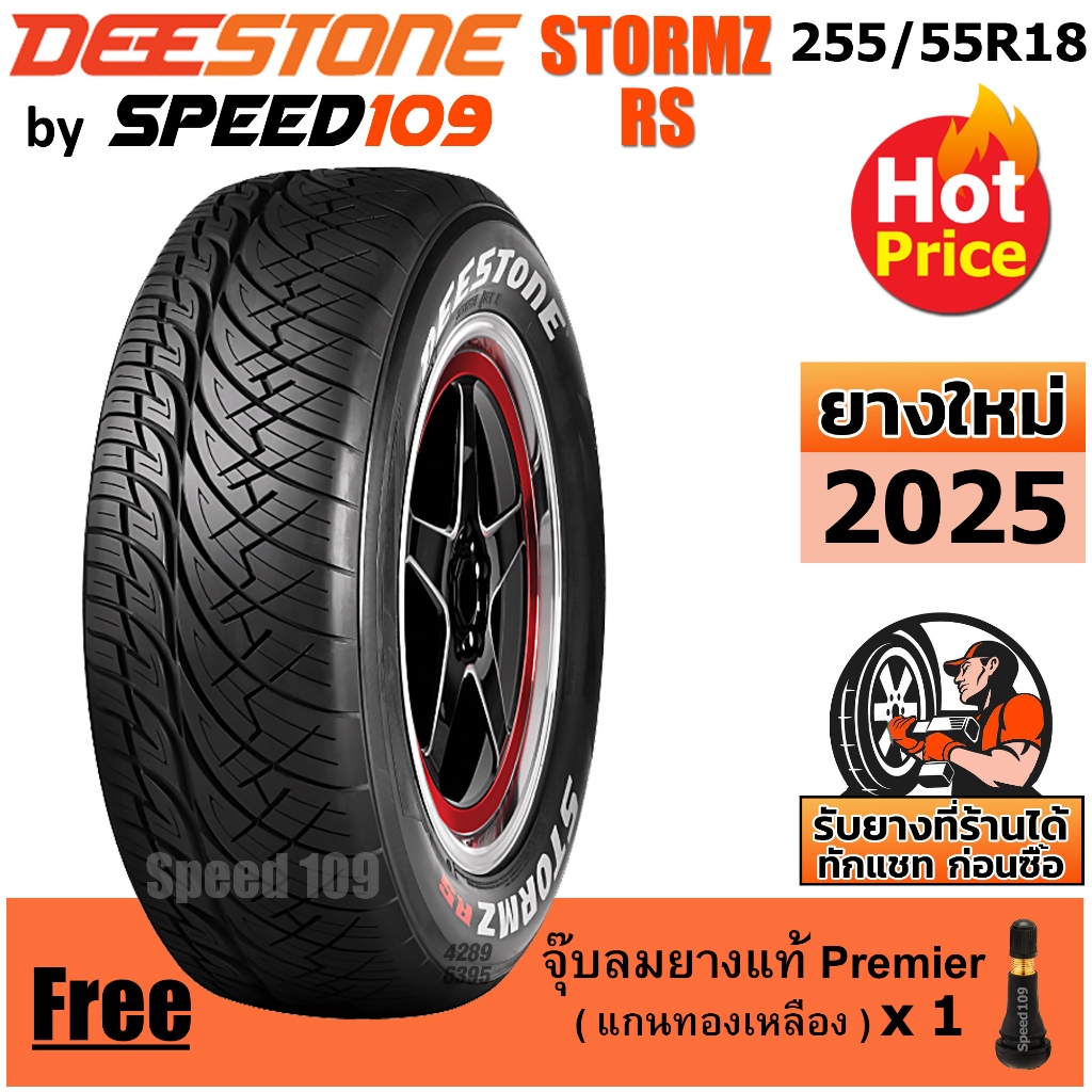 DEESTONE ยางรถยนต์ ขอบ 18 ขนาด 255/55R18 รุ่น Stormz RS - 1 เส้น (ปี 2025) ตัวอักษรขาว