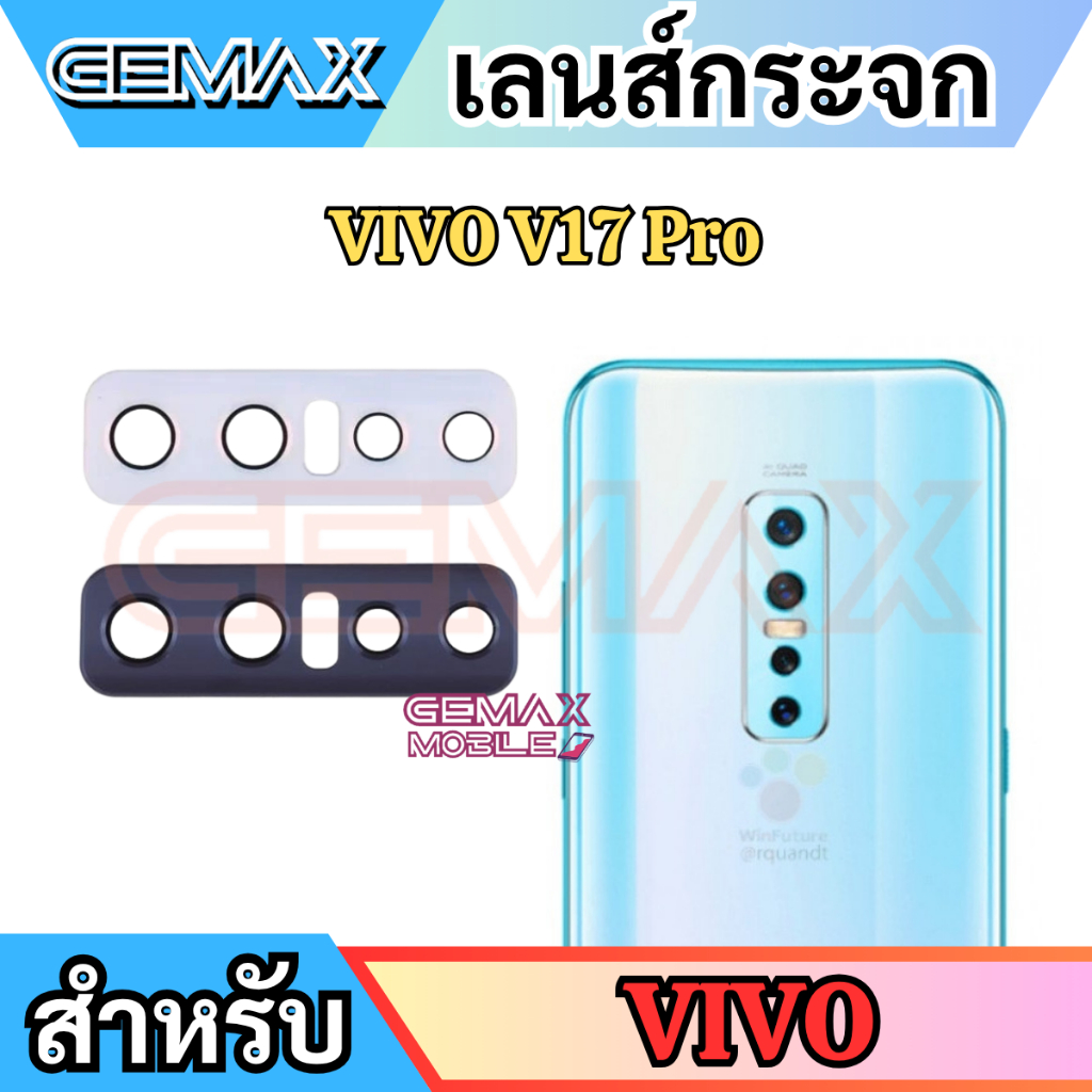 เลนส์กล้องหลัง For VIVO V17 Pro Back Camera Lens อะไหล่กระจกกล้องหลัง สินค้าพร้อมส่ง คุณภาพดี อะไหล่มือถือ